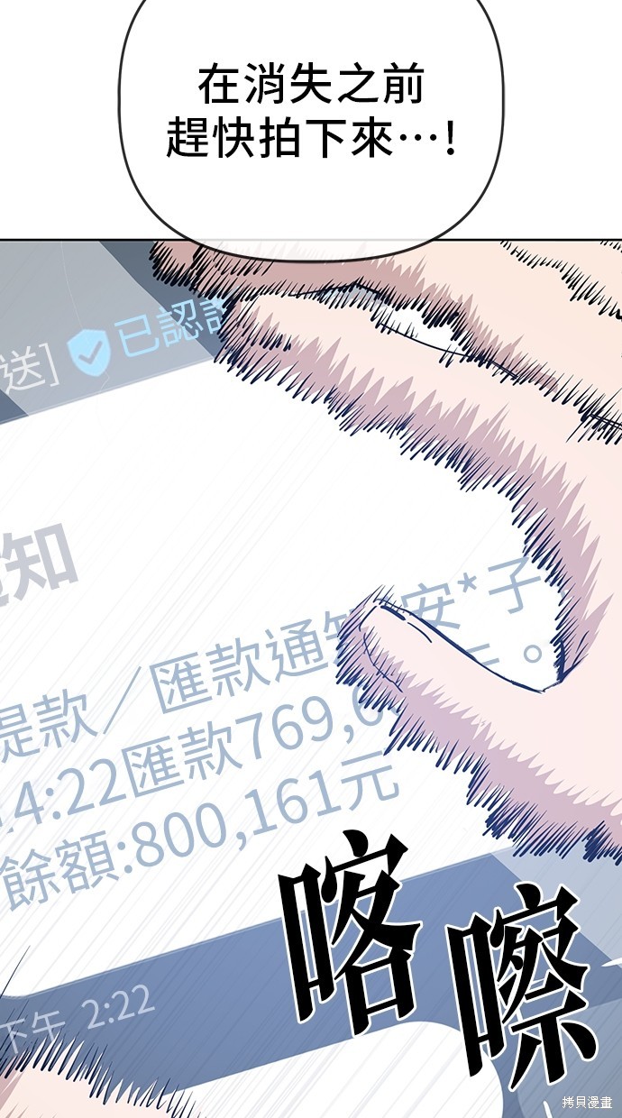 无业宅女吴夜第54话在线观看 - 第12张