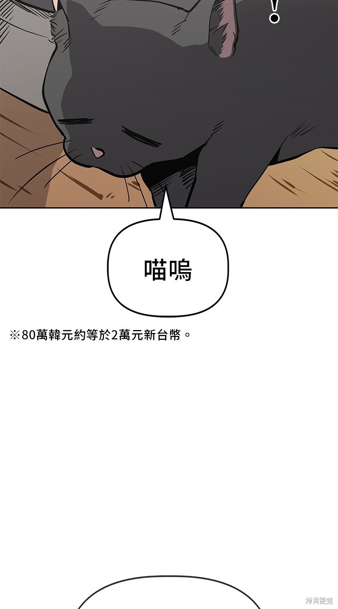 无业宅女吴夜第54话在线观看 - 第11张