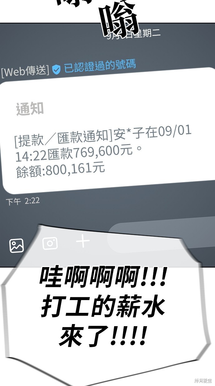 无业宅女吴夜第54话在线观看 - 第8张
