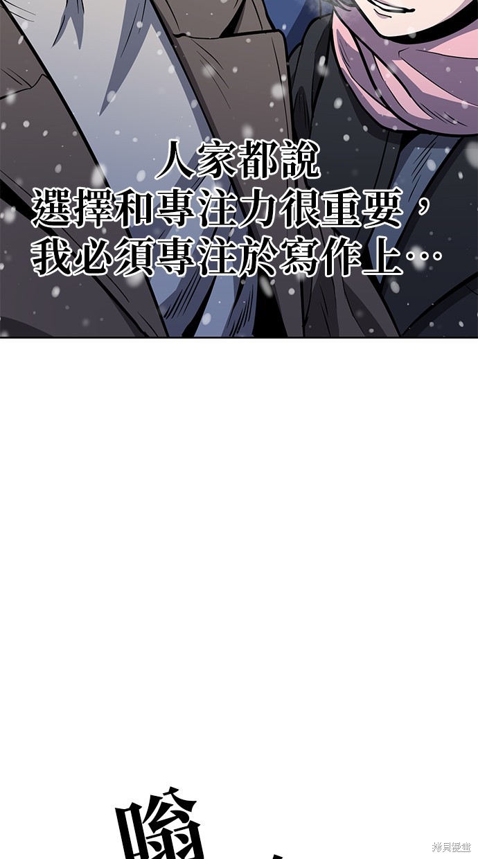 无业宅女吴夜第54话在线观看 - 第7张