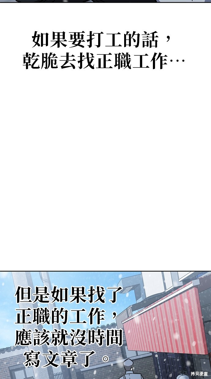 无业宅女吴夜第54话在线观看 - 第5张