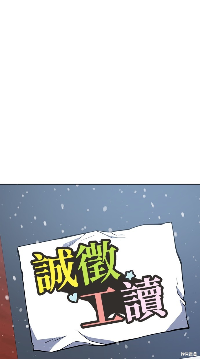 无业宅女吴夜第54话在线观看 - 第1张