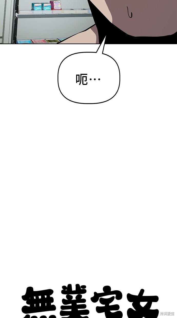 无业宅女吴夜第55话在线观看 - 第81张