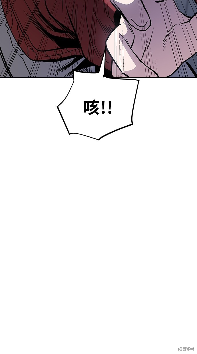 无业宅女吴夜第55话在线观看 - 第76张