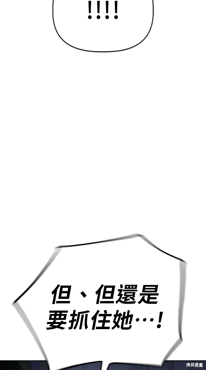 无业宅女吴夜第55话在线观看 - 第74张
