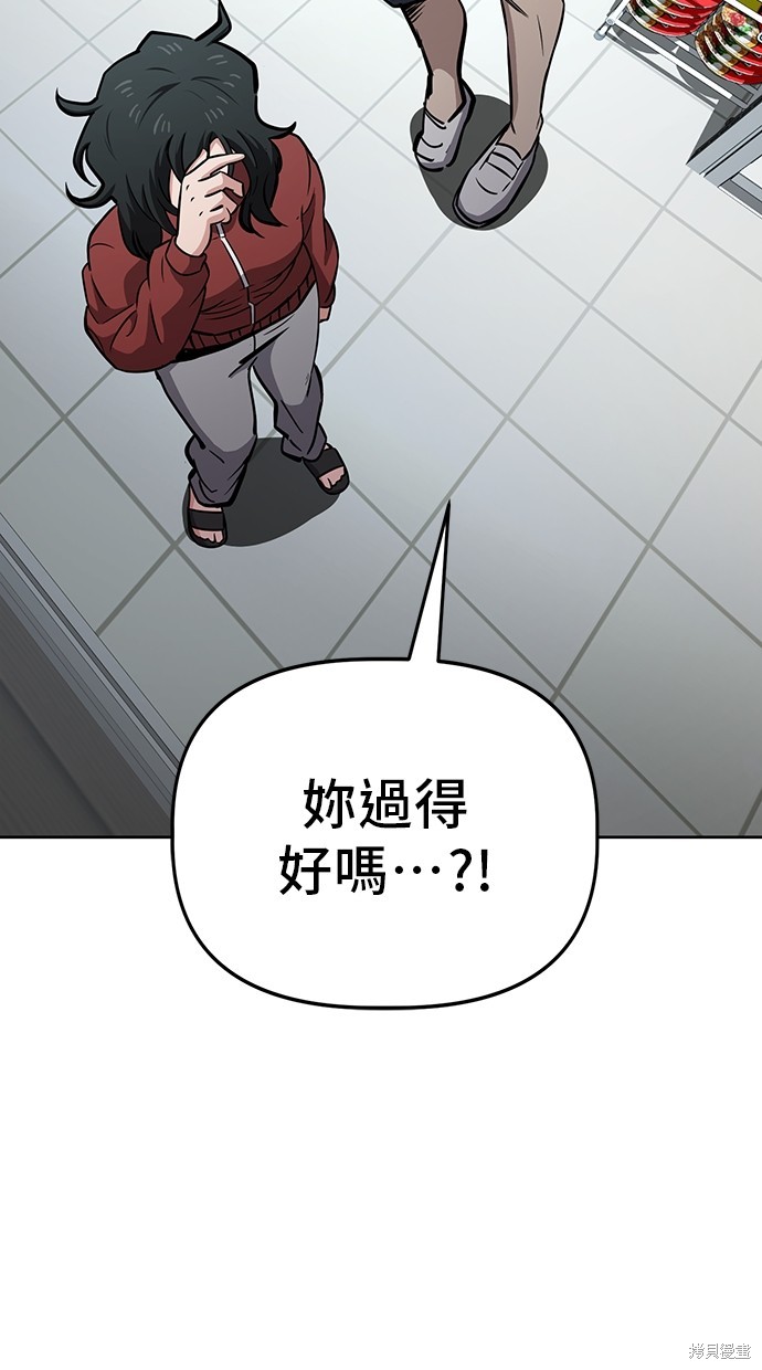 无业宅女吴夜第55话在线观看 - 第64张