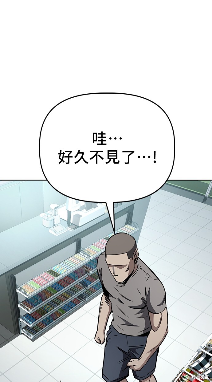 无业宅女吴夜第55话在线观看 - 第63张