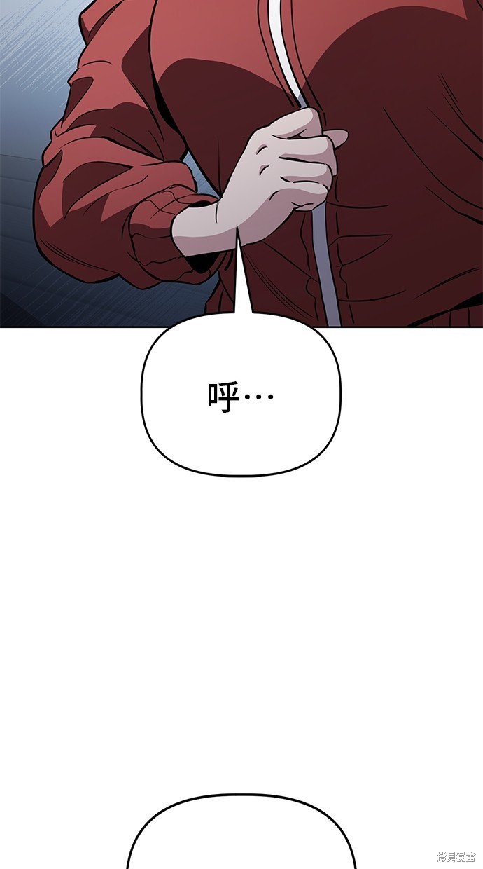 无业宅女吴夜第55话在线观看 - 第61张