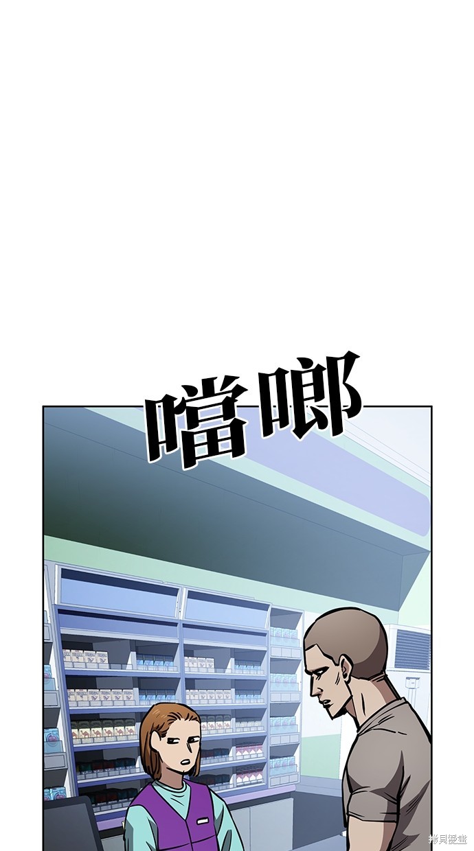 无业宅女吴夜第55话在线观看 - 第58张