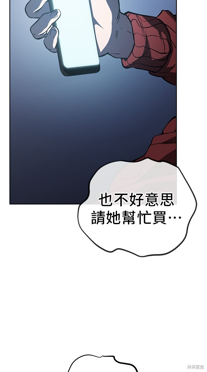 无业宅女吴夜第55话在线观看 - 第50张