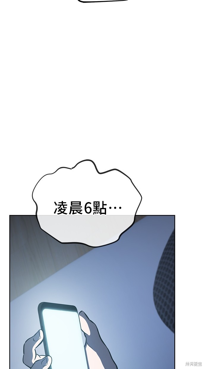 无业宅女吴夜第55话在线观看 - 第49张