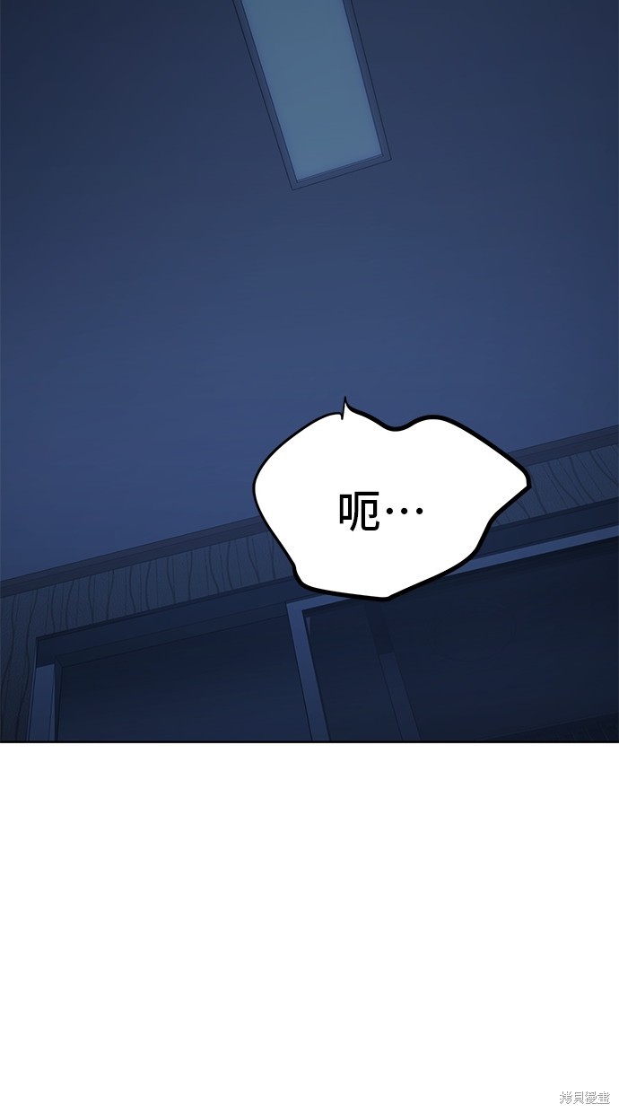 无业宅女吴夜第55话在线观看 - 第46张