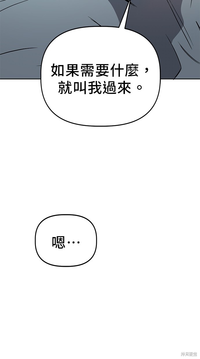 无业宅女吴夜第55话在线观看 - 第44张