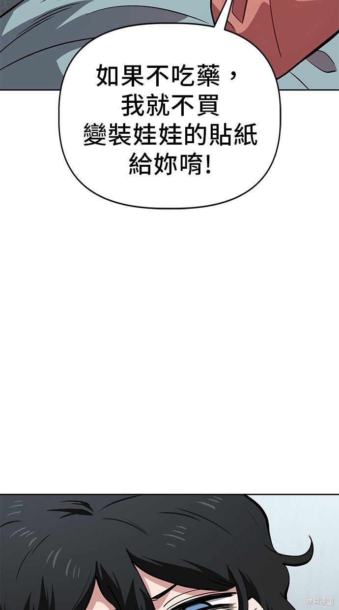无业宅女吴夜第55话在线观看 - 第41张