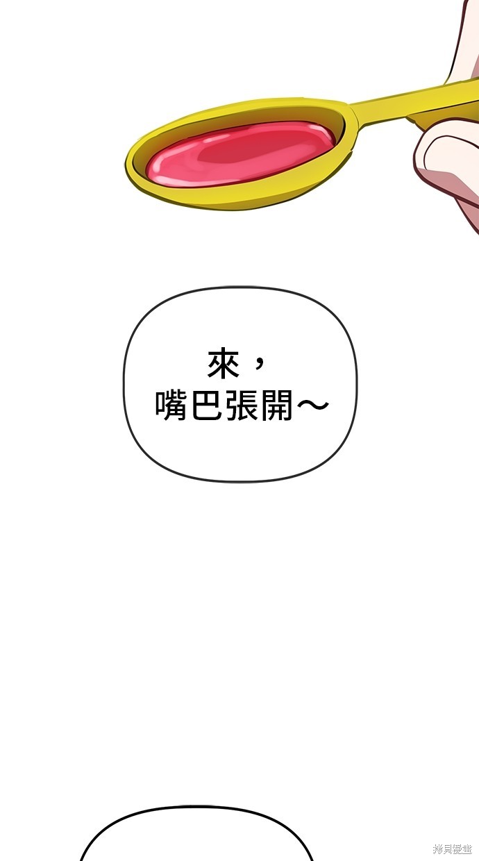 无业宅女吴夜第55话在线观看 - 第39张