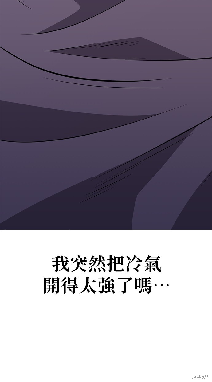 无业宅女吴夜第55话在线观看 - 第32张