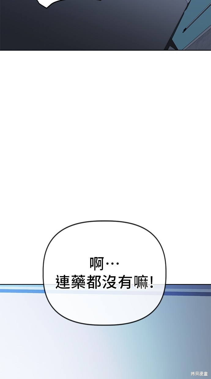 无业宅女吴夜第55话在线观看 - 第29张