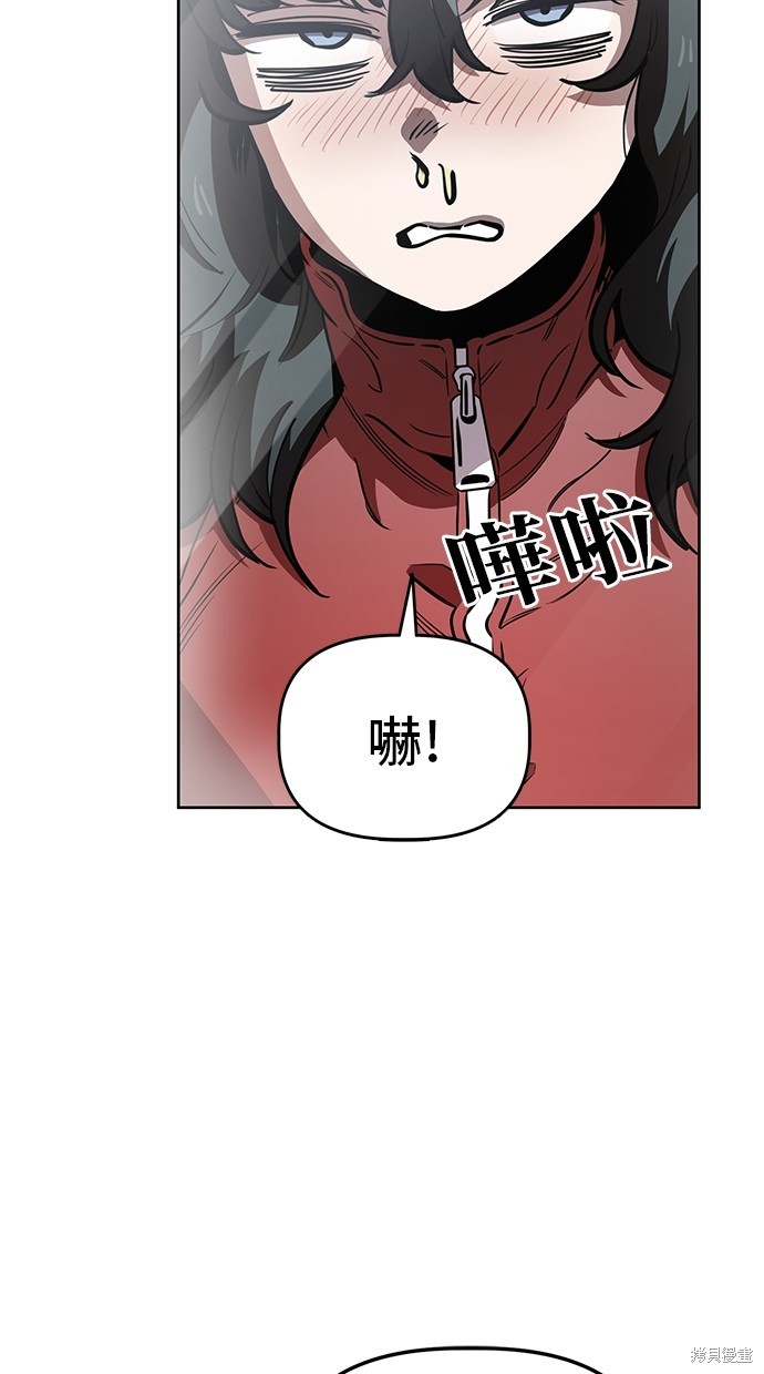 无业宅女吴夜第55话在线观看 - 第27张