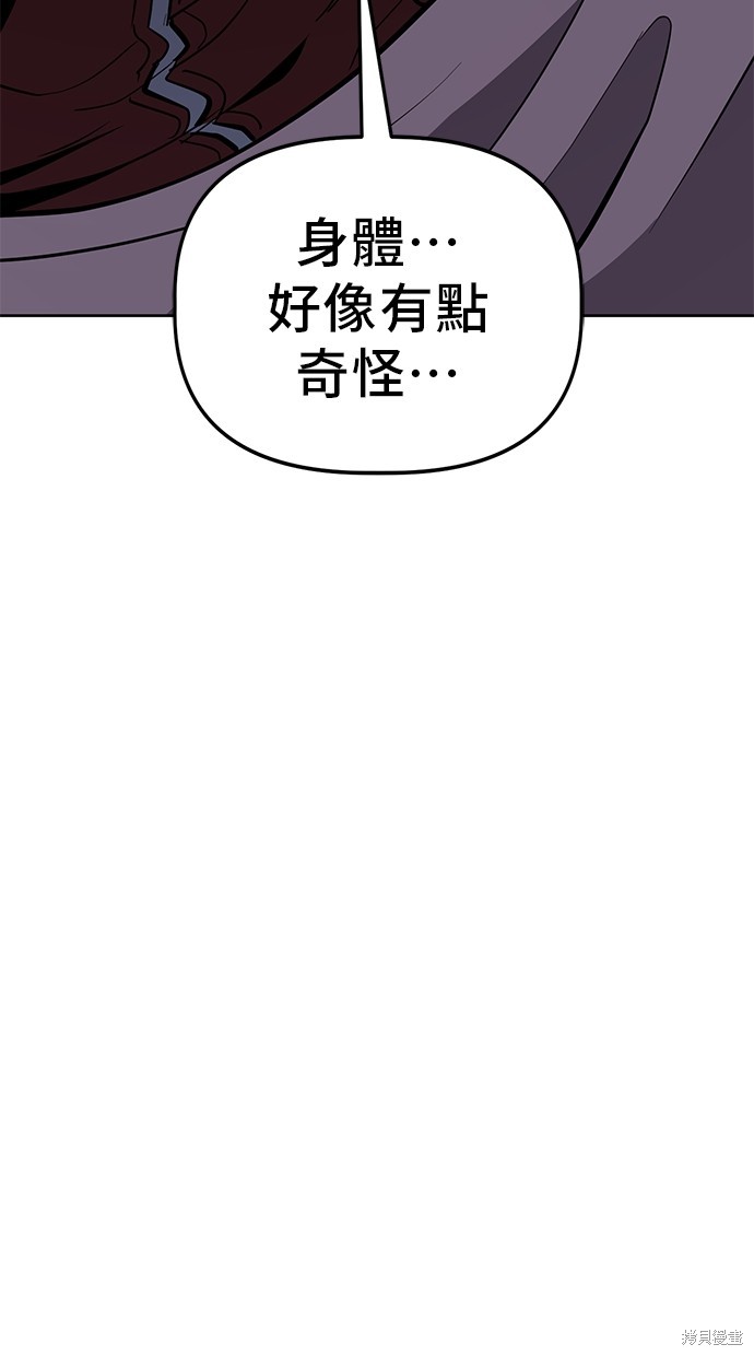 无业宅女吴夜第55话在线观看 - 第23张
