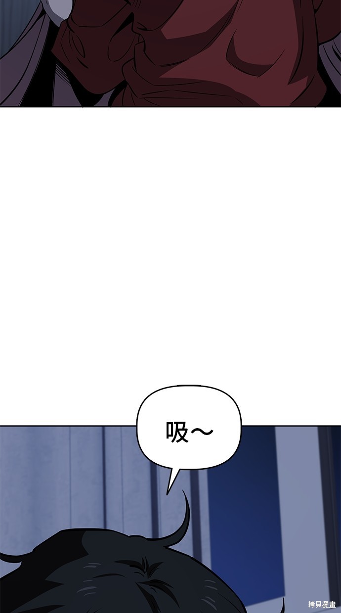 无业宅女吴夜第55话在线观看 - 第21张