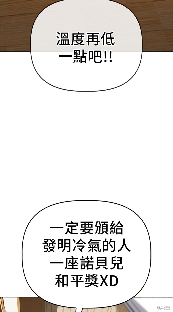 无业宅女吴夜第55话在线观看 - 第16张