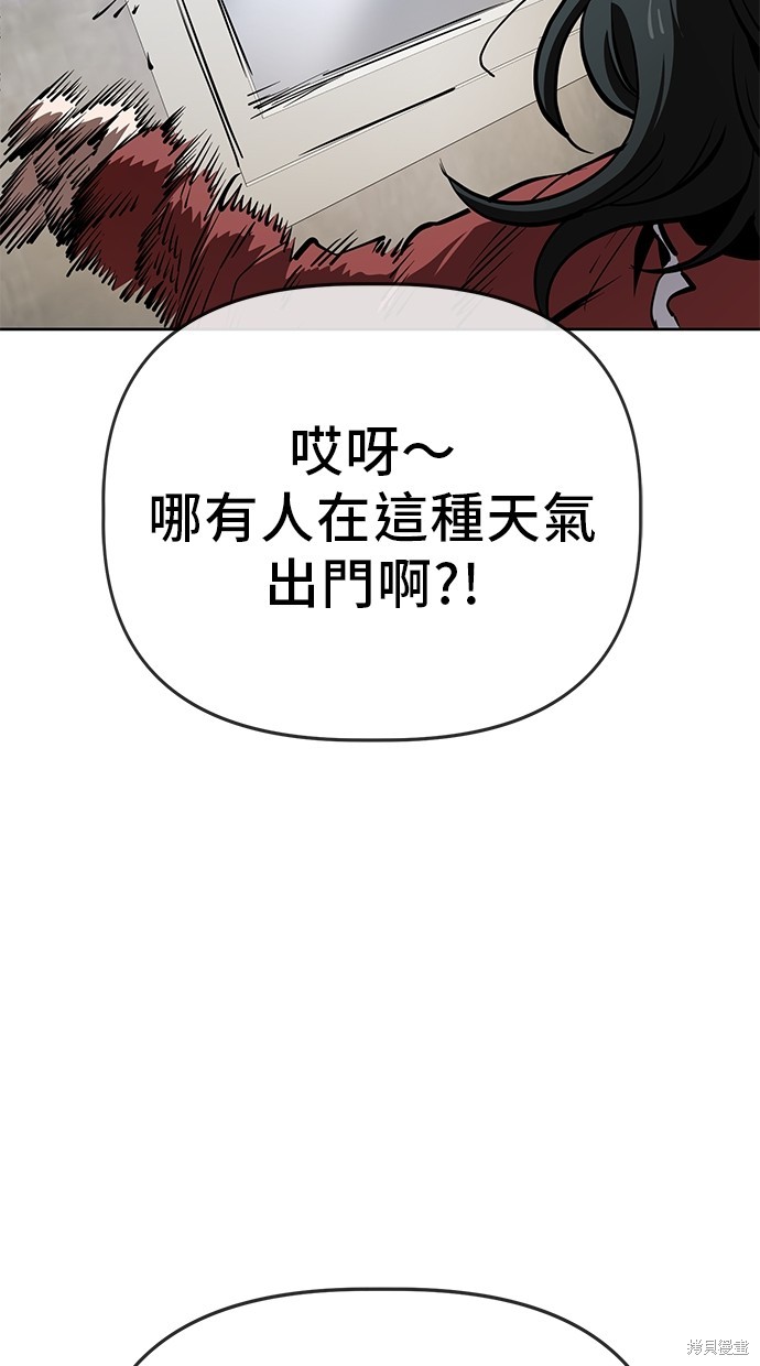 无业宅女吴夜第55话在线观看 - 第14张