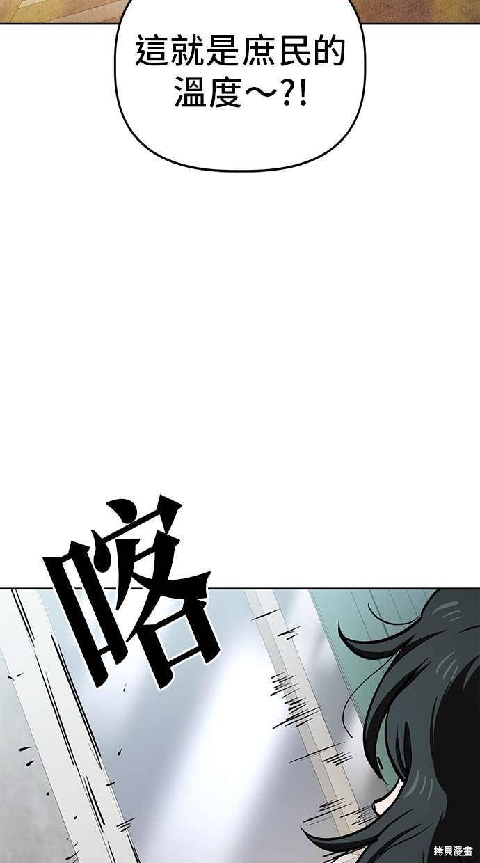 无业宅女吴夜第55话在线观看 - 第13张