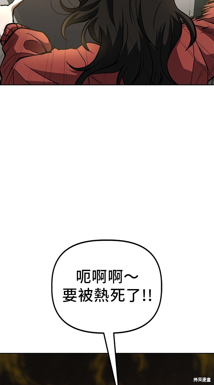 无业宅女吴夜第55话在线观看 - 第11张