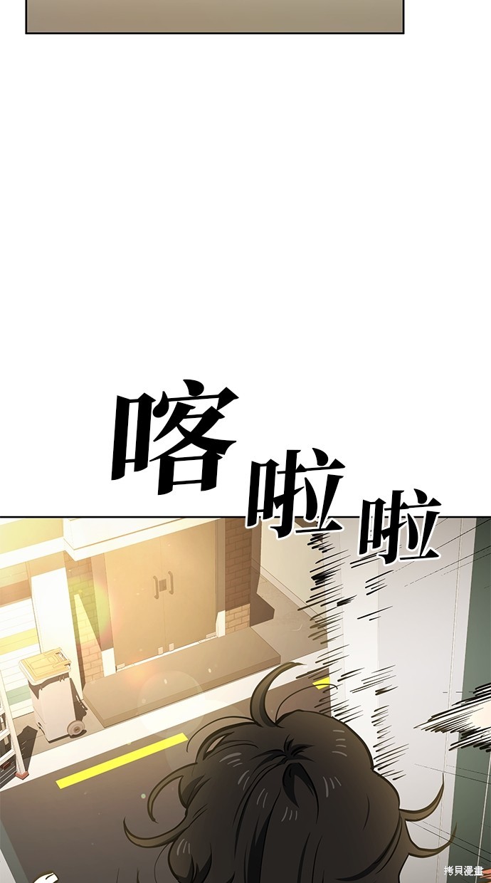 无业宅女吴夜第55话在线观看 - 第10张