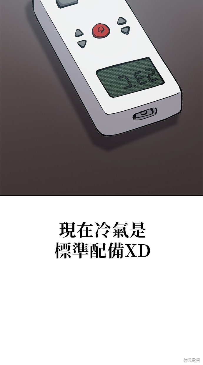 无业宅女吴夜第55话在线观看 - 第8张
