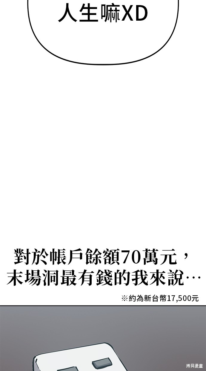 无业宅女吴夜第55话在线观看 - 第7张