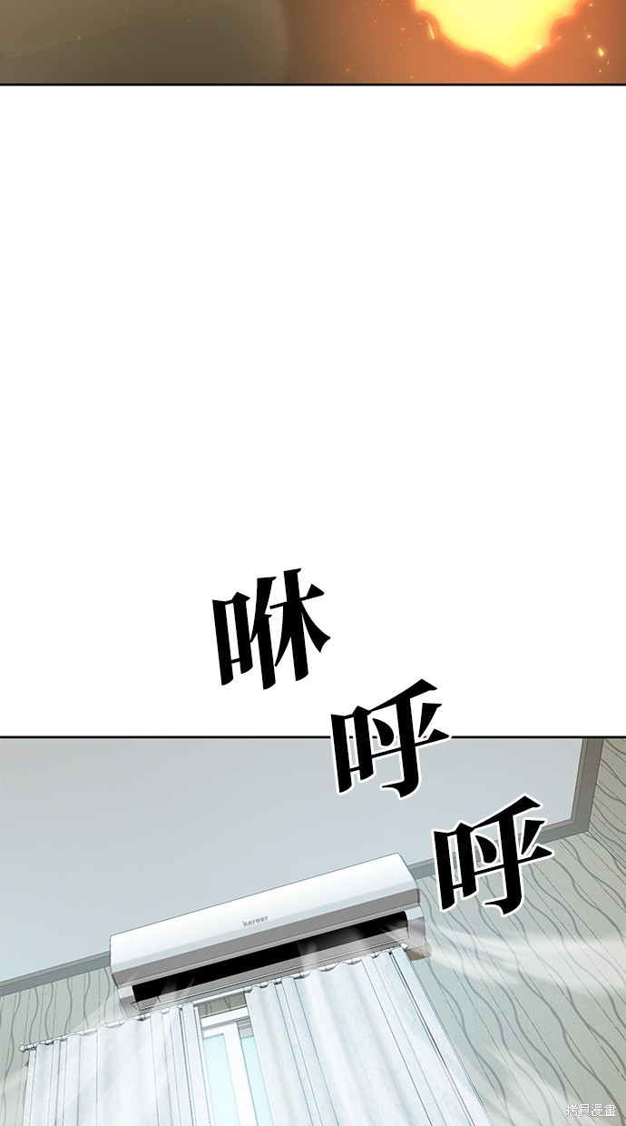 无业宅女吴夜第55话在线观看 - 第3张