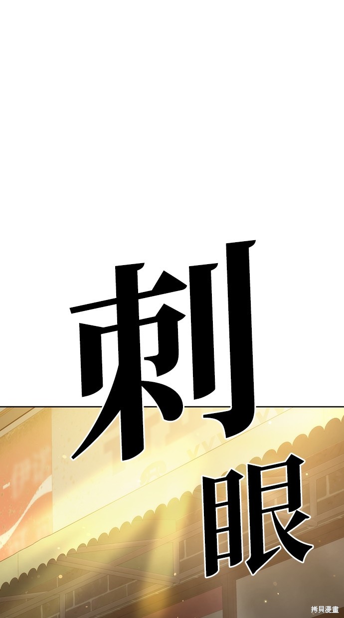 无业宅女吴夜第55话在线观看 - 第1张