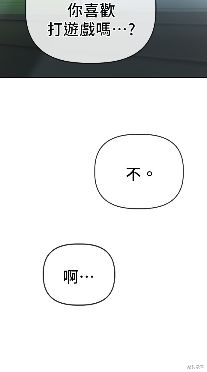无业宅女吴夜第56话在线观看 - 第91张