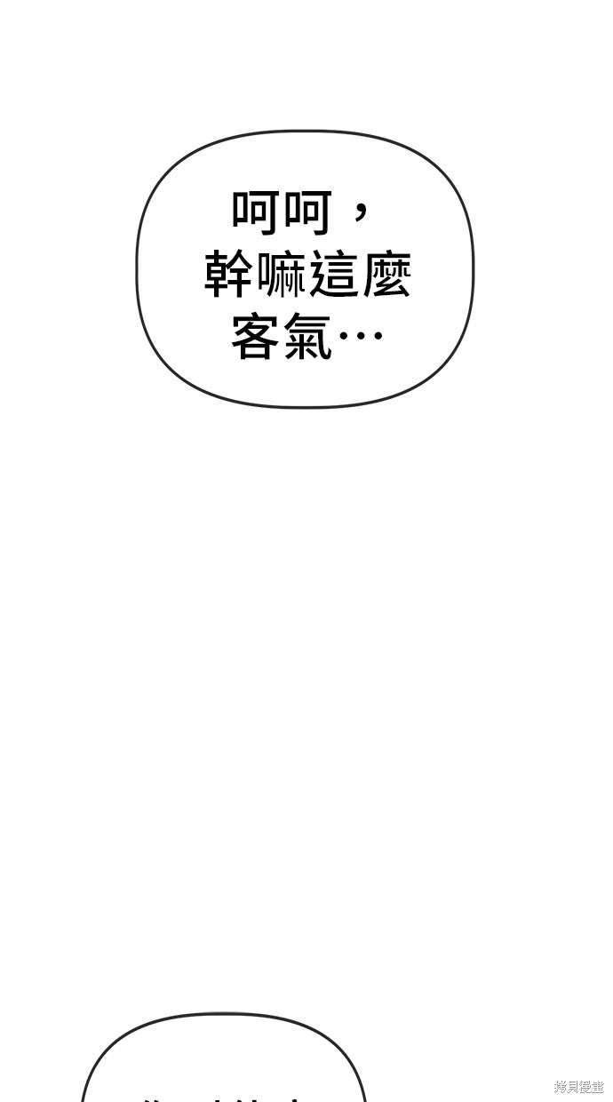 无业宅女吴夜第56话在线观看 - 第89张