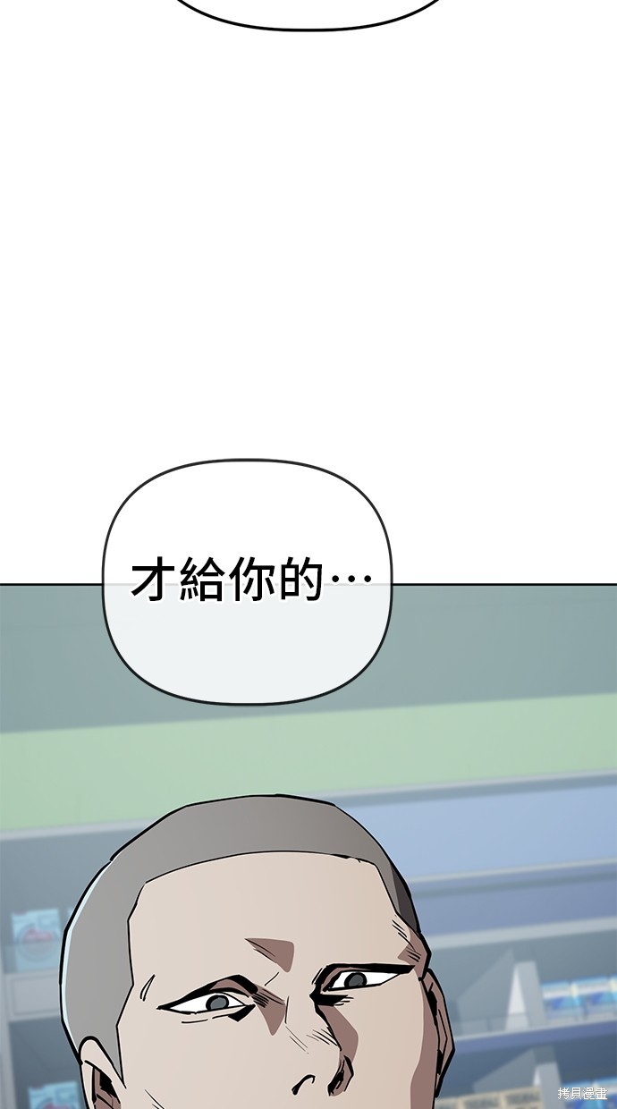 无业宅女吴夜第56话在线观看 - 第86张