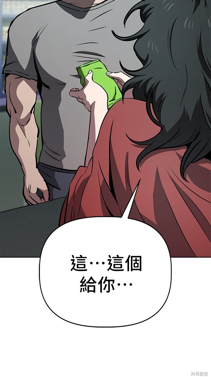 无业宅女吴夜第56话在线观看 - 第83张