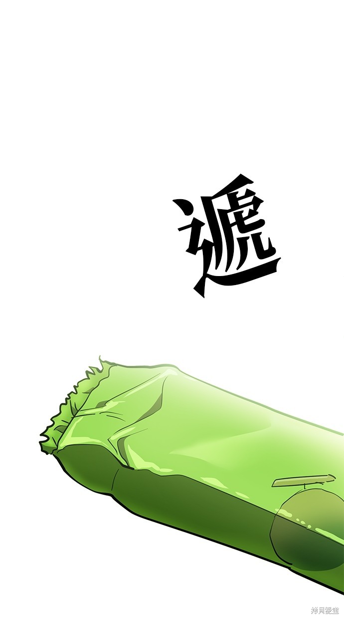 无业宅女吴夜第56话在线观看 - 第81张