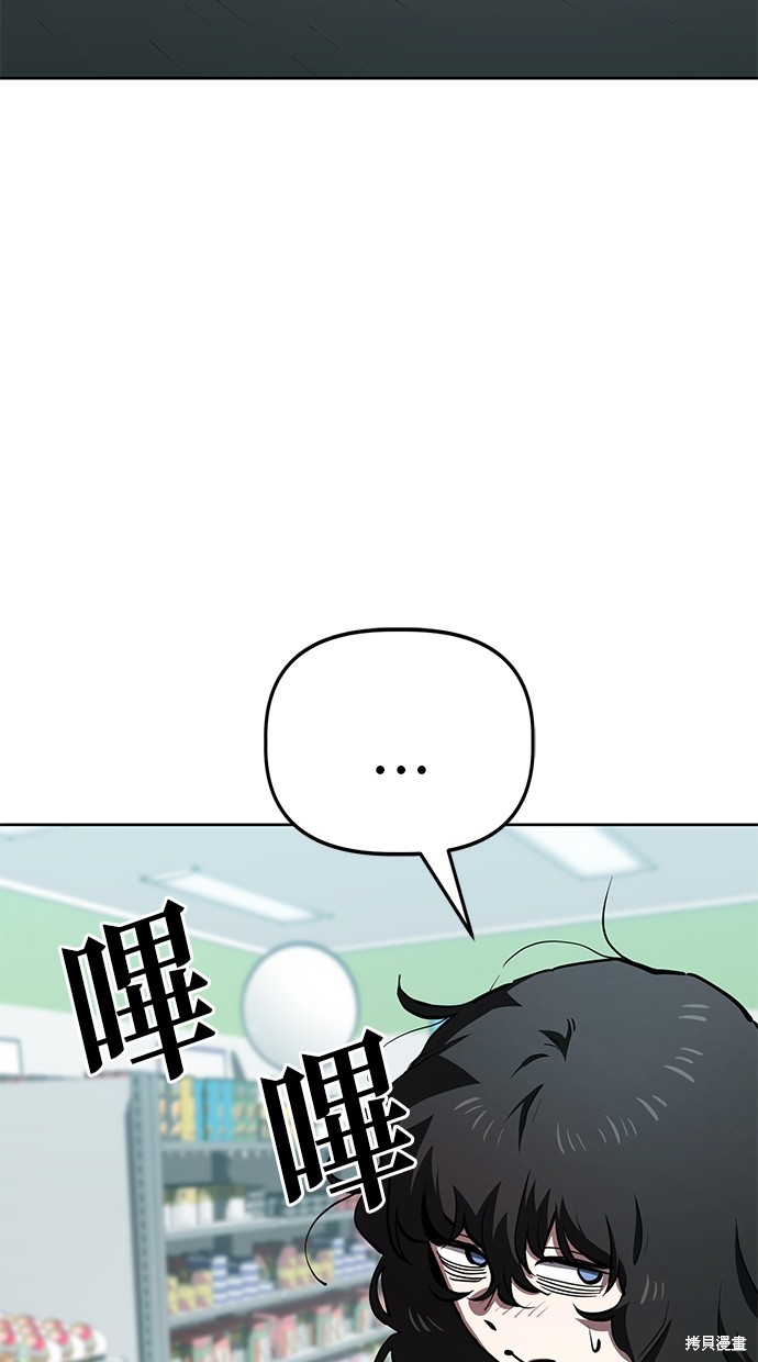 无业宅女吴夜第56话在线观看 - 第79张