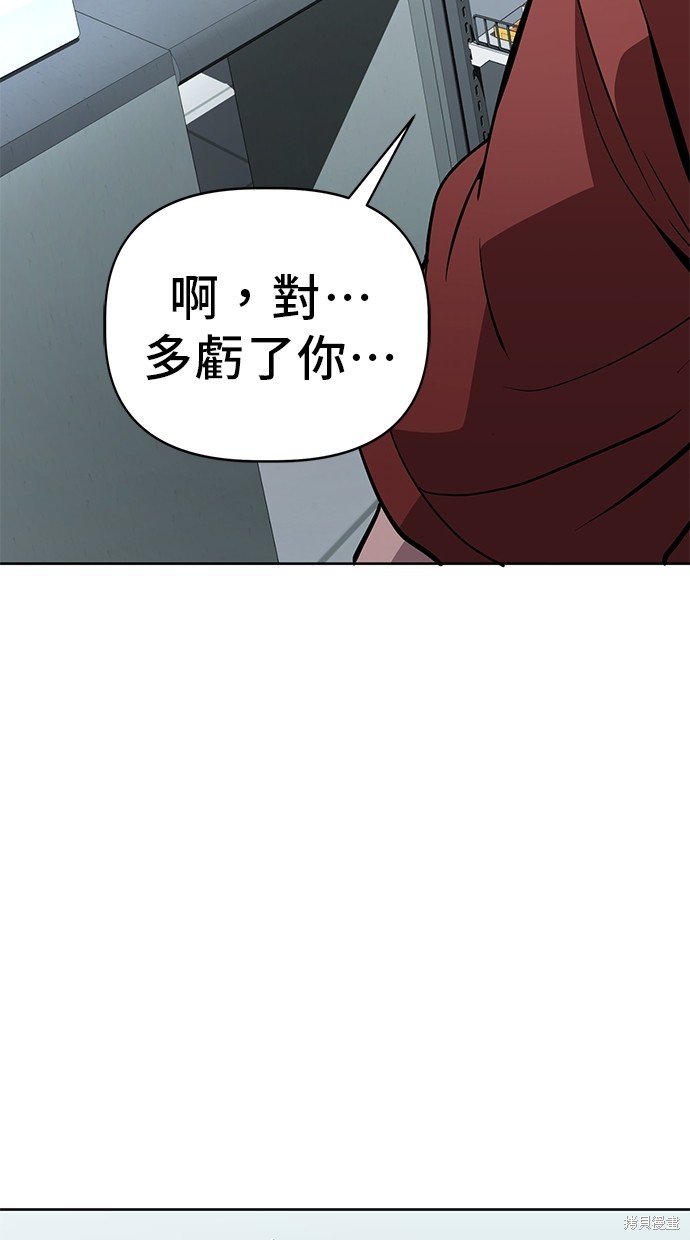 无业宅女吴夜第56话在线观看 - 第76张