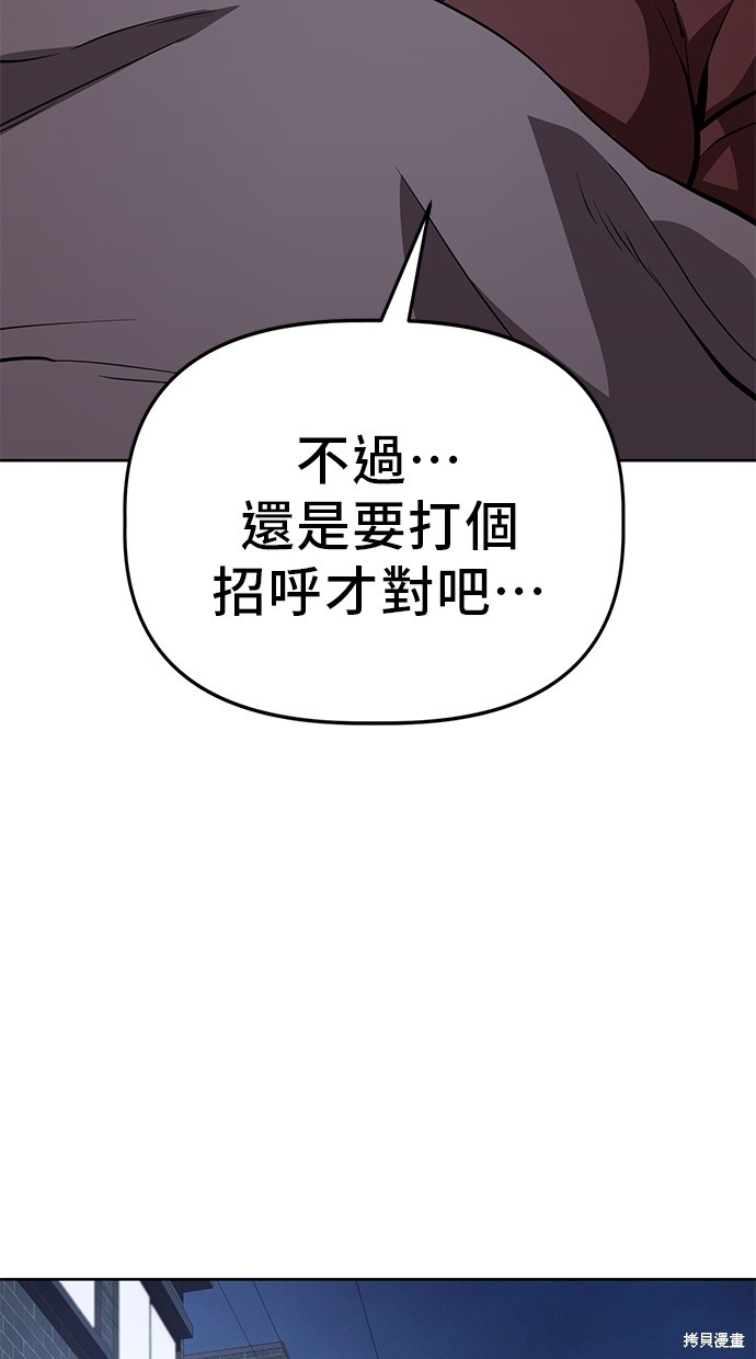 无业宅女吴夜第56话在线观看 - 第69张