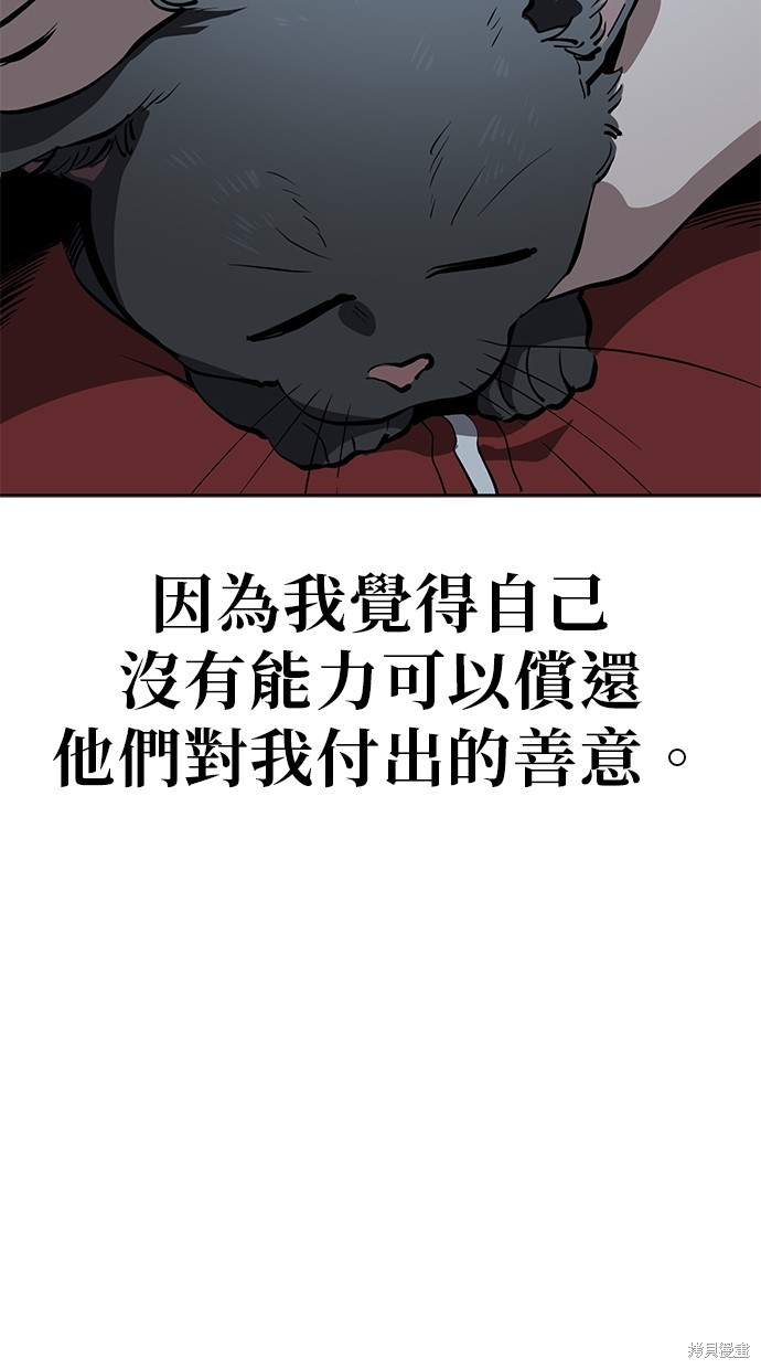 无业宅女吴夜第56话在线观看 - 第67张