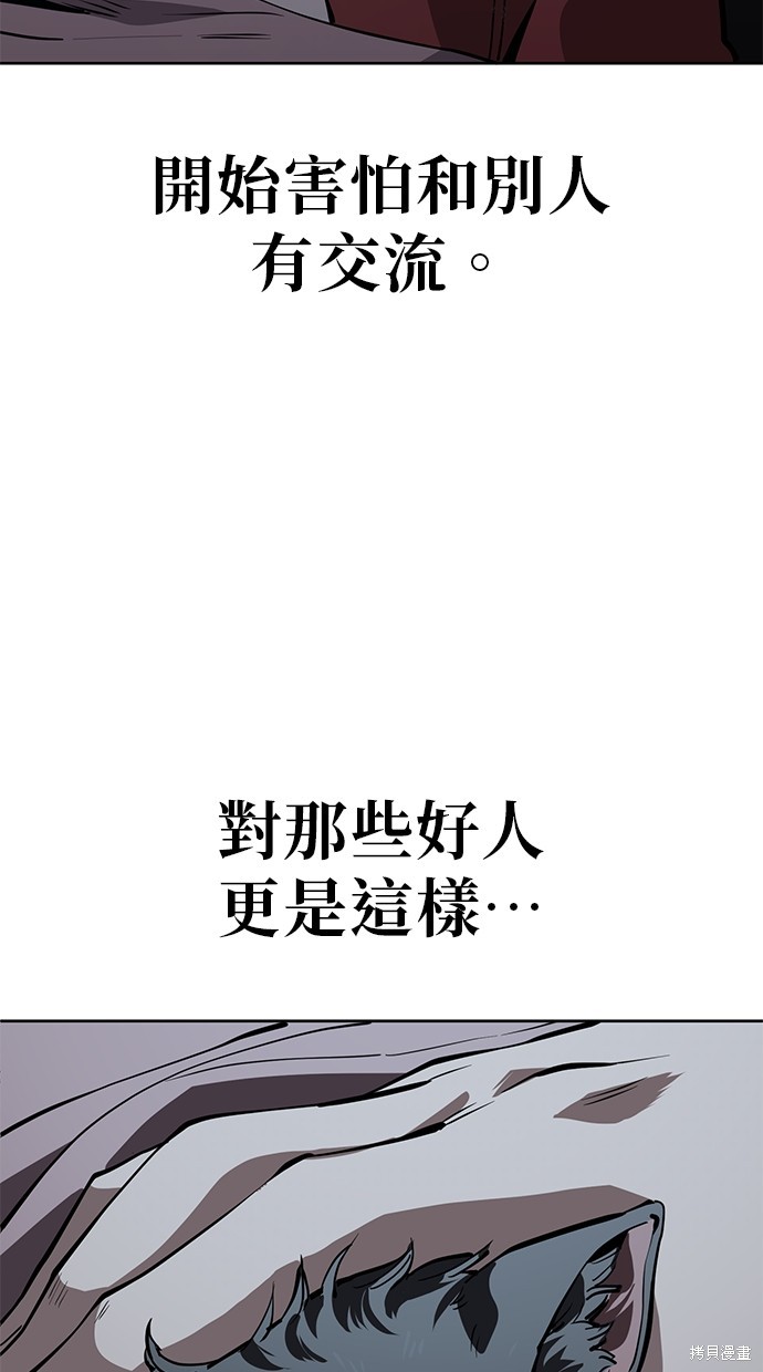 无业宅女吴夜第56话在线观看 - 第66张