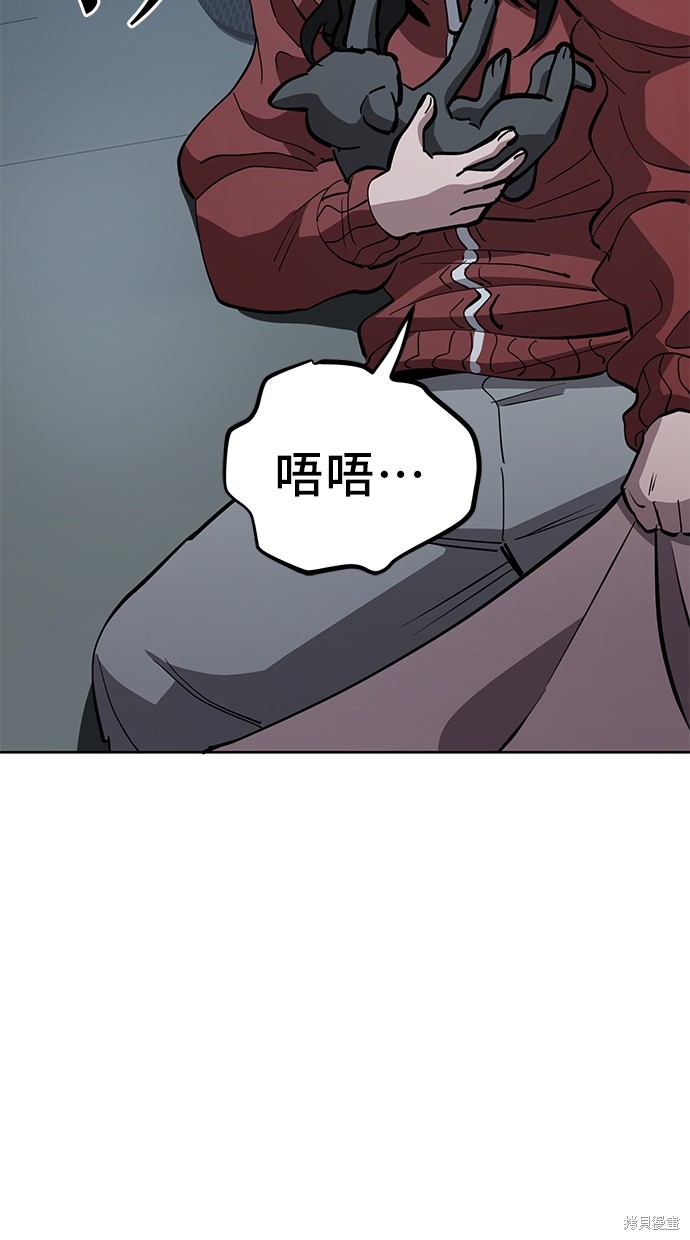 无业宅女吴夜第56话在线观看 - 第64张