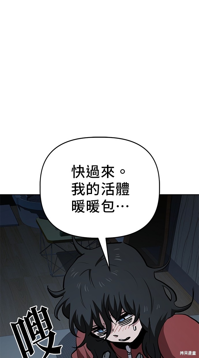 无业宅女吴夜第56话在线观看 - 第63张