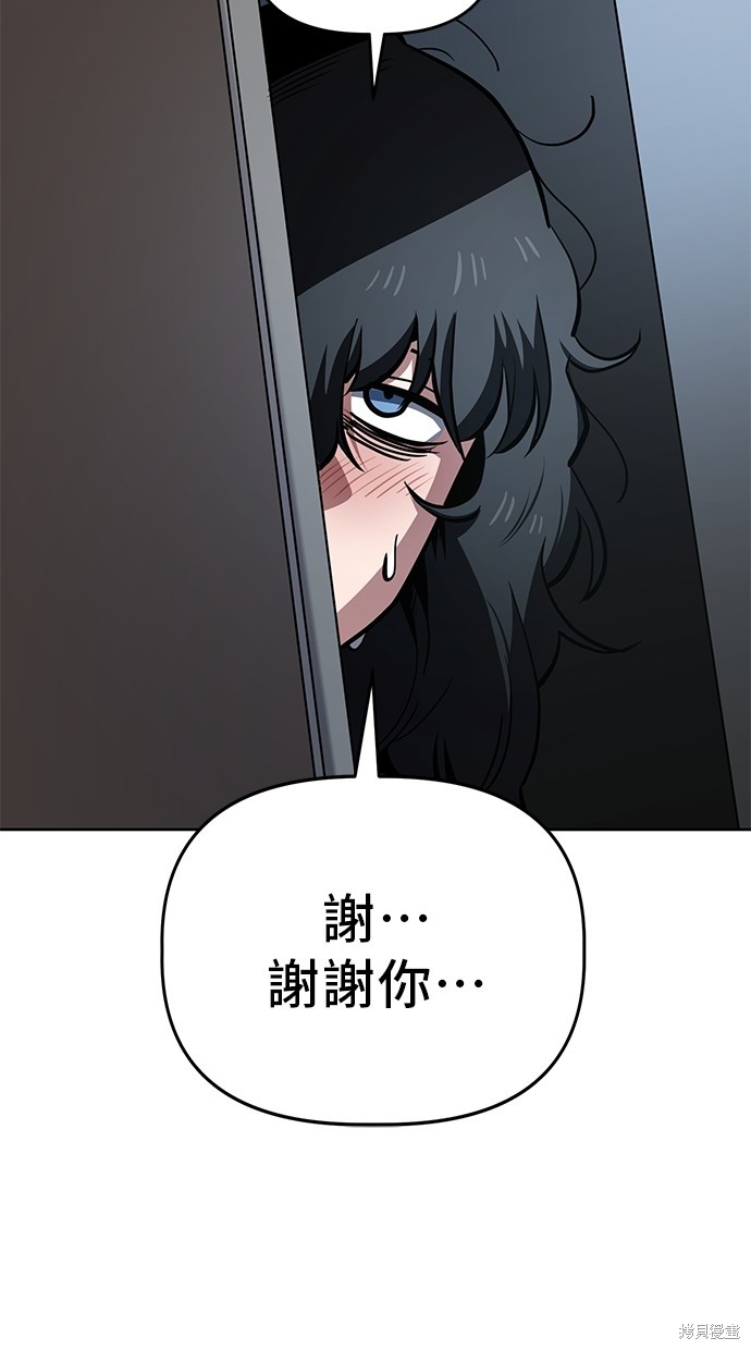 无业宅女吴夜第56话在线观看 - 第56张
