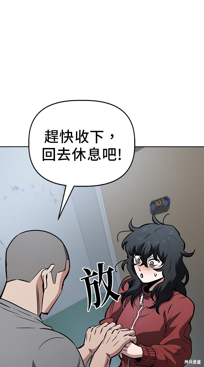 无业宅女吴夜第56话在线观看 - 第54张