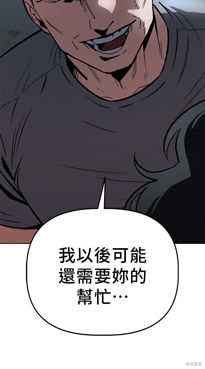 无业宅女吴夜第56话在线观看 - 第53张