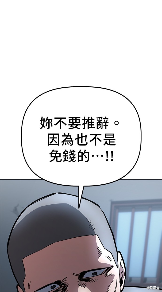 无业宅女吴夜第56话在线观看 - 第52张