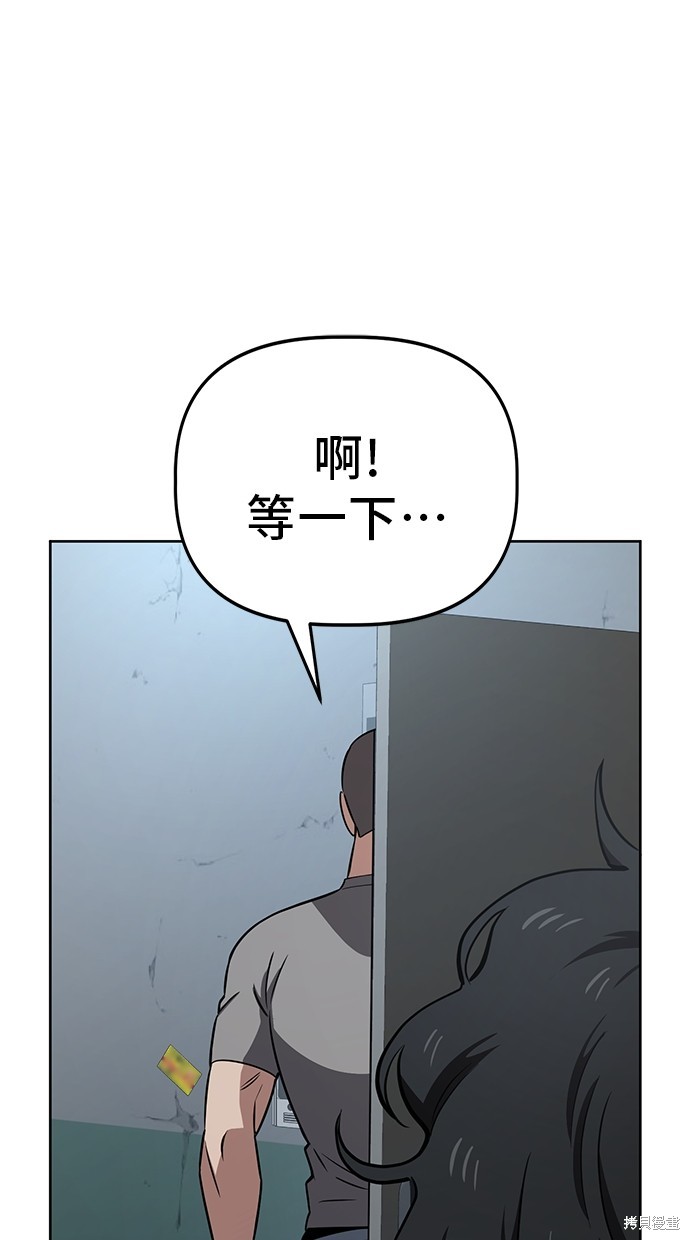 无业宅女吴夜第56话在线观看 - 第47张